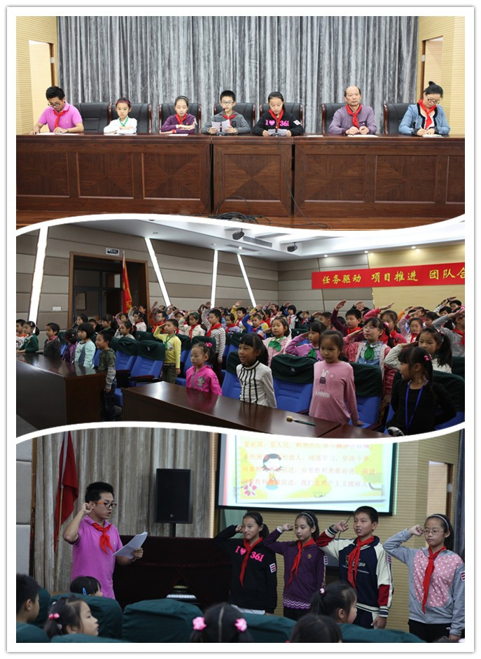 佳禾小学召开第十次少先队代表大会
